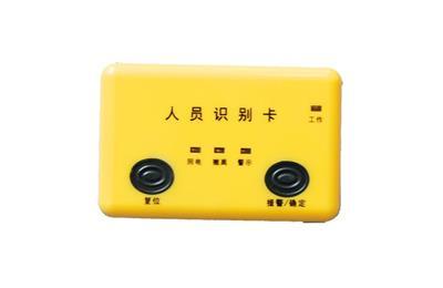 贵州人员定位系统五号