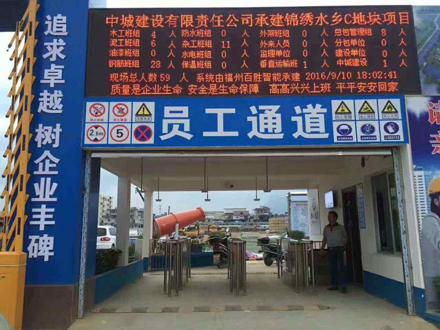贵州工地实名制门禁、工地劳务实名制系统