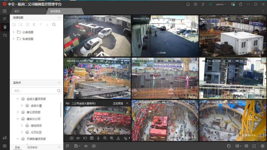 贵州工地智慧监控设备、工地监控、塔吊监控